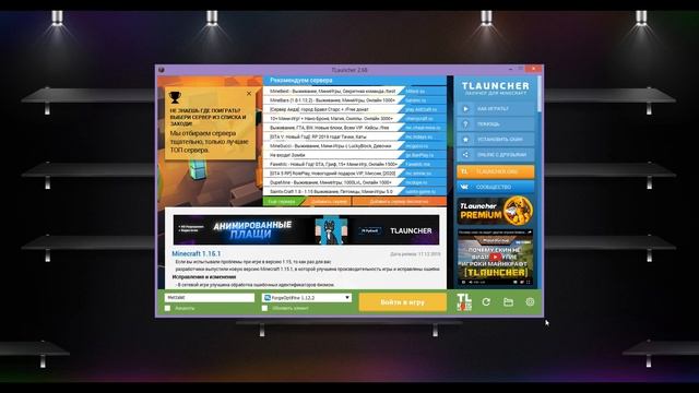 Minecraft Roguelike Adventures and Dungeons - Как установить сборку, модпак на лицензию или пиратку смотреть онлайн