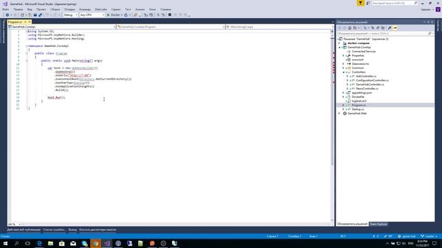Создание приложений на ASP.NET CORE 2.0