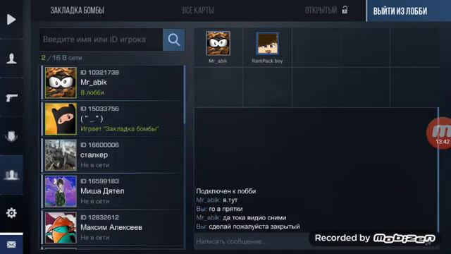 Играем с другом в прятки и командный бой смотреть онлайн