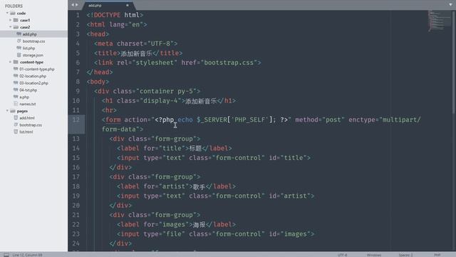 PHP后台开发 64 音乐新增功能的客户端表单 смотреть онлайн