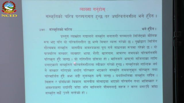 Nepali 2074 04 26 हाम्रो संस्कृति (बुँदा टिपोट, व्याख्या) смотреть онлайн