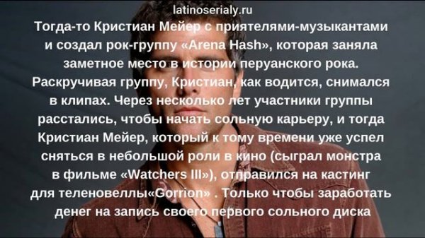 Кристиан Мейер Christian Meier