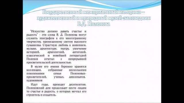 Виртуальная экскурсия «Тульский Край Его судьба, история» смотреть онлайн