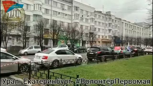 Профсоюзная акция "Волонтер Первомая" смотреть онлайн
