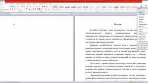 Сделать содержание (оглавление) Ворд «Microsoft Word»