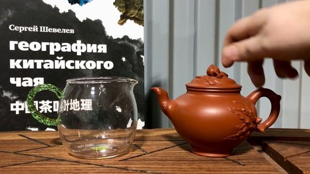 Чайник # 38551, исинская глина, 200 мл.|Teapot # 38551, yixing clay, 200 ml. смотреть онлайн