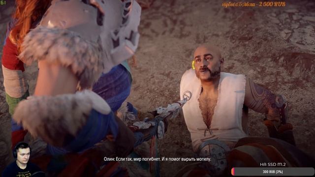 Прохождение Horizon Zero Dawn на пк #2 смотреть онлайн