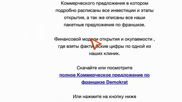 Подогрев потенциальных пациентов стоматологической клиники. Лайфхаки от Demokrat смотреть онлайн
