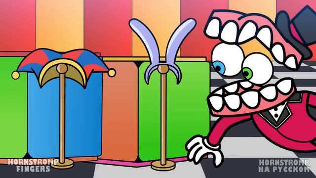 ЦИФРОВОЙ ЦИРК - ДЕМАГОГИЯ ЛЮБВИ! _ Digital Circus _ Фан-Анимации на русском