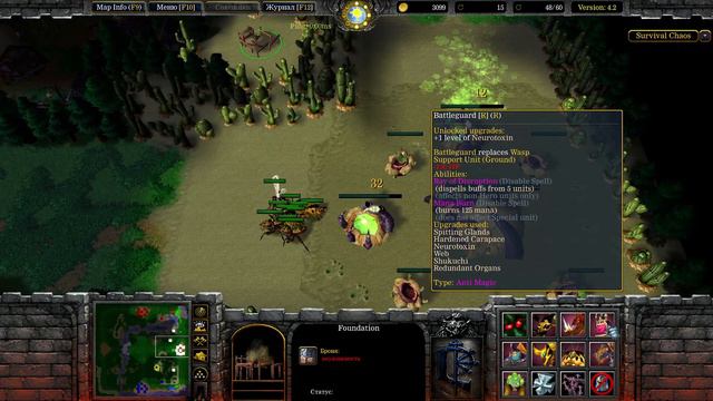 SURVIVAL CHAOS 4.2 ОБНОВА. СПИСОК ИЗМЕНЕНИЙ СИЛИТИДЫ, АНКИРАЖ WARCRAFT 3 смотреть онлайн