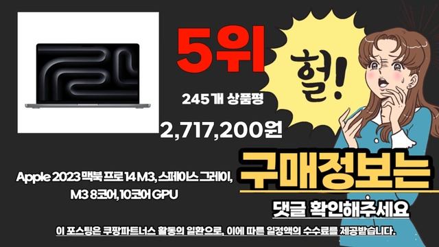 맥북프로m2 추천 2024년 추천순위 TOP10 смотреть онлайн