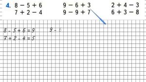 Страница 33 Задание 4 – Математика 1 класс (Моро) Часть 2