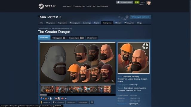 Valve ДОЛЖНЫ добавить это в ТФ2 (Обзор Workshop #6) смотреть онлайн