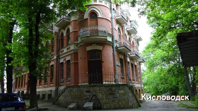 Кисловодск смотреть онлайн