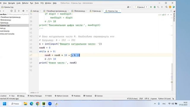 5 5 Перевернуть число смотреть онлайн