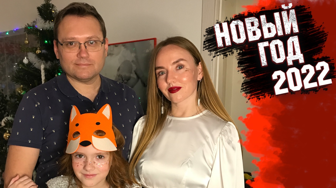 Новый год 2022 смотреть онлайн