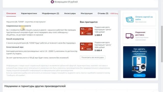 Скидка на беспроводные наушники JBL.Скидки.Акции. смотреть онлайн