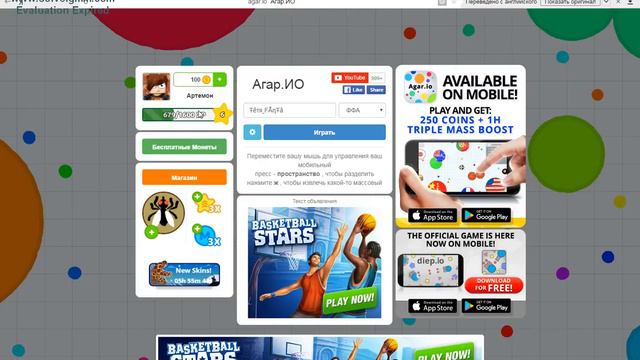 как в Агарио зайти в свой аккаунт вот ответ))) смотреть онлайн