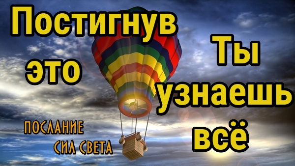 Осознай своё настоящее «Я » смотреть онлайн