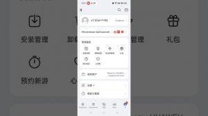 AppGallery изменить язык с китайского на русский
