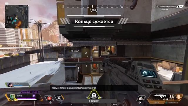 Играю с подписчиком и долгожданный чемпион! Apex Legends на PS4 смотреть онлайн