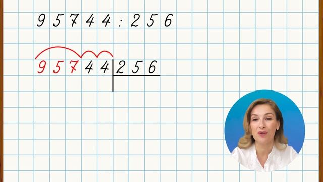 За 10 минут научимся делить столбиком на трехзначное число! Деление уголком многозначных чисел