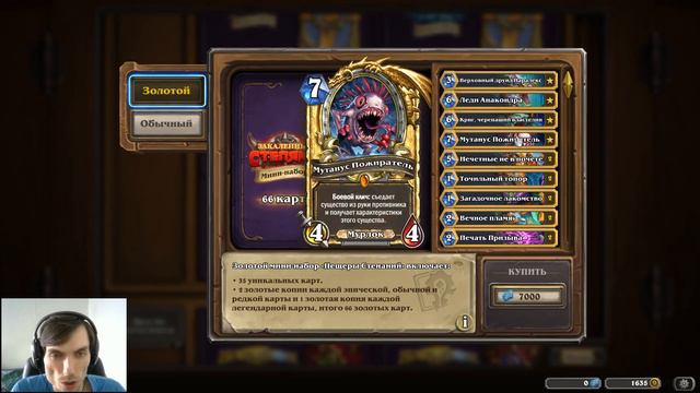 Коллекция за месяц игры в Hearthstone смотреть онлайн