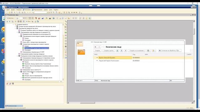 ОПТИМАСОФТ - цифровой двойник для 1С ERP смотреть онлайн