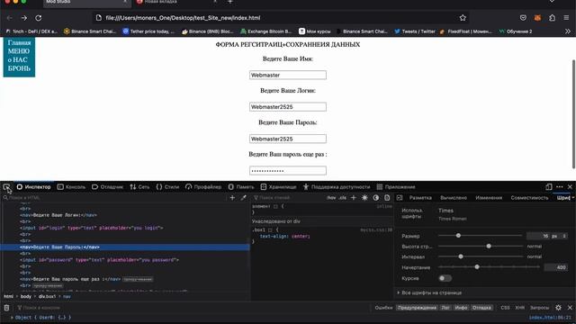 ? Форма ( Регистраций и ВХОДА ) Html+Css+JS (JavaScript) ? смотреть онлайн