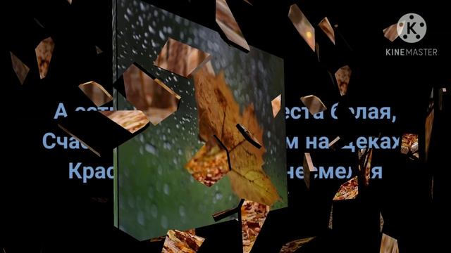 Красивое стихотворение про осень ? смотреть онлайн
