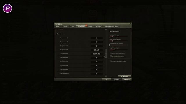 ? ЛУЧШИЕ НАСТРОЙКИ WORLD OF TANKS В 2021 ГОДУ ? КАК ПРАВИЛЬНО НАСТРОИТЬ КЛИЕНТ В WOT | #IZISTATKA 1 смотреть онлайн