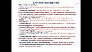 Острый живот