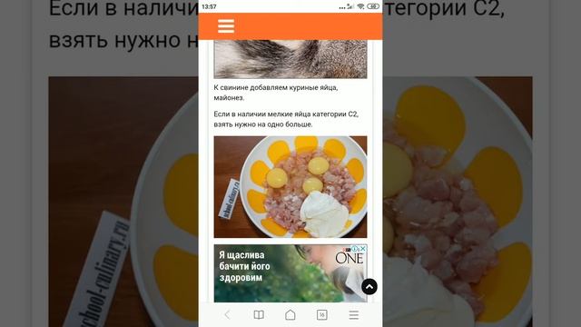 Котлеты по французски смотреть онлайн