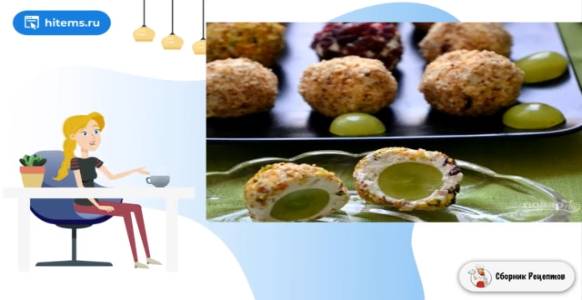 Сборник рецептов