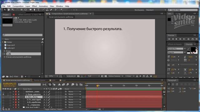 Принципы работы с шаблонами Ае. Урок 1. Что будем делать в курсе. смотреть онлайн