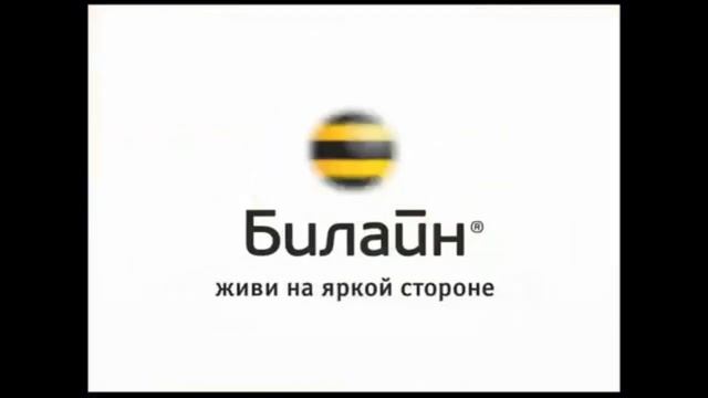 Beeline GSM/Beeline (Russia) logo history (FINAL UPDATE) смотреть онлайн
