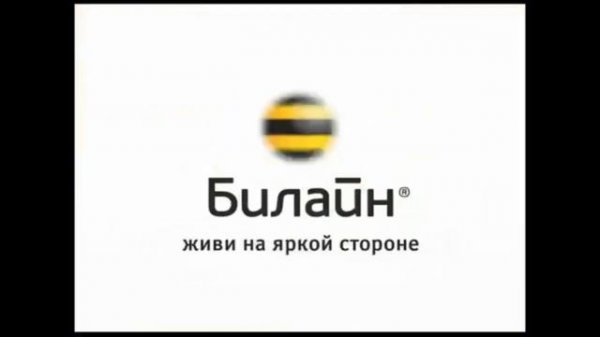 Beeline GSM/Beeline (Russia) logo history (FINAL UPDATE)