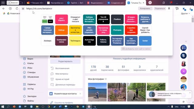 Как сделать гиперссылку на личный профиль ВКонтакте смотреть онлайн