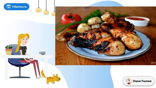 Сборник рецептов