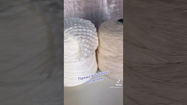 Пряжа в бобинах "ВРЕМЯ ВЯЗАТЬ" смотреть онлайн