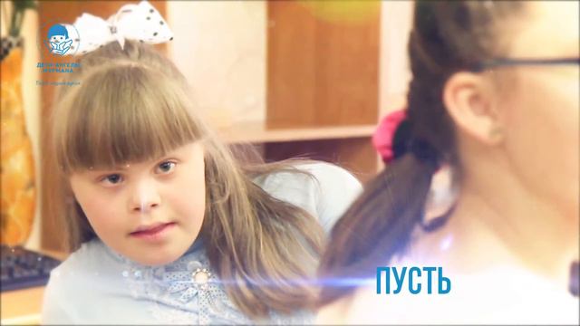 ОДИН МИР ДЛЯ ВСЕХ ДЕТЕЙ смотреть онлайн