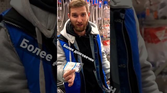 А у тебя силикон или резина? #сантехника #ремонт #строительный #магазин смотреть онлайн