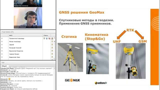 GNSS решения GeoMax смотреть онлайн