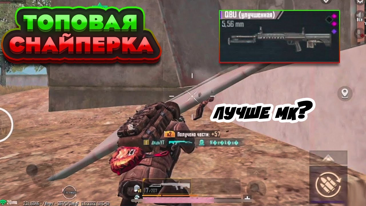 ЭТО ЛУЧШАЯ СНАЙПЕРКА В НОВОМ МЕТРО РОЯЛЬ? 3 КАРТА, METRO ROYALE, ЧЕЛЛЕНДЖ PUBG MOBILE смотреть онлайн