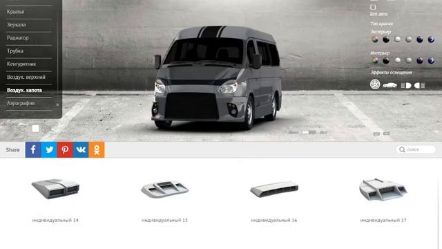 3д тюнинг. Газ Соболь смотреть онлайн