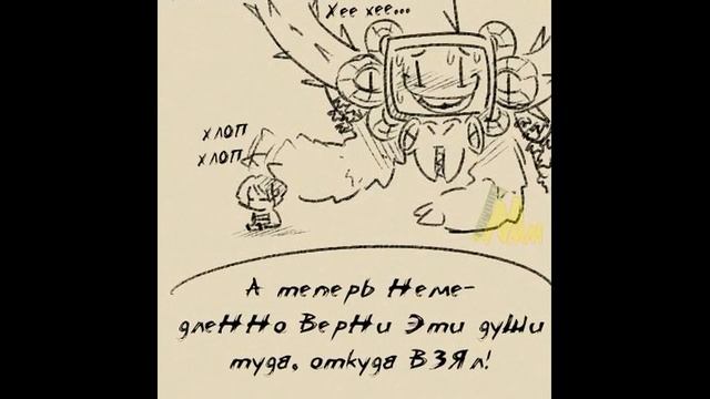 Комикс микс UNDERTALE #22 RUSDUB By Smile Комиксы)))
