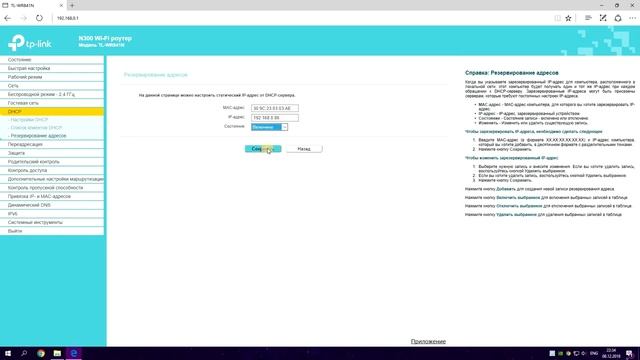 Как настроить проброс портов на роутере TP-Link? смотреть онлайн
