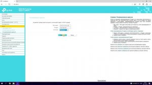 Как настроить проброс портов на роутере TP-Link?