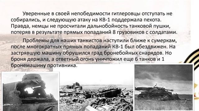 История одного подвига 13 июля 1942 года Бой у хутора Нижнемитякин Тарасовского ра-на Ростовской об смотреть онлайн