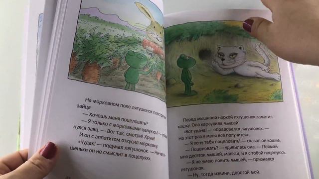 Где спит мышка? Весенние и летние истории. Авт. Эрвин Мозер. Изд. Мелик-Пашаев, Обзор смотреть онлайн